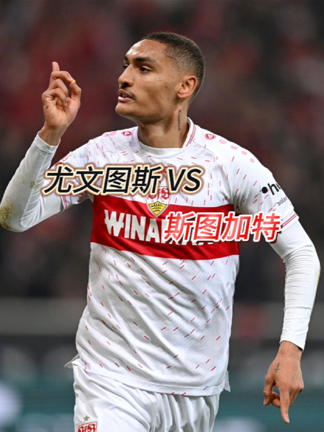 斯图加特球员集中训练，备战下场比赛